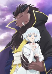 Принесённая в жертву Принцесса и Царь зверей, Сезон 1