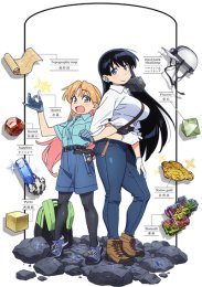 Драгоценности Рури, Сезон 1