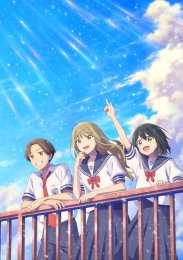 Моя сэмпай — парень? Солнечно после дождя